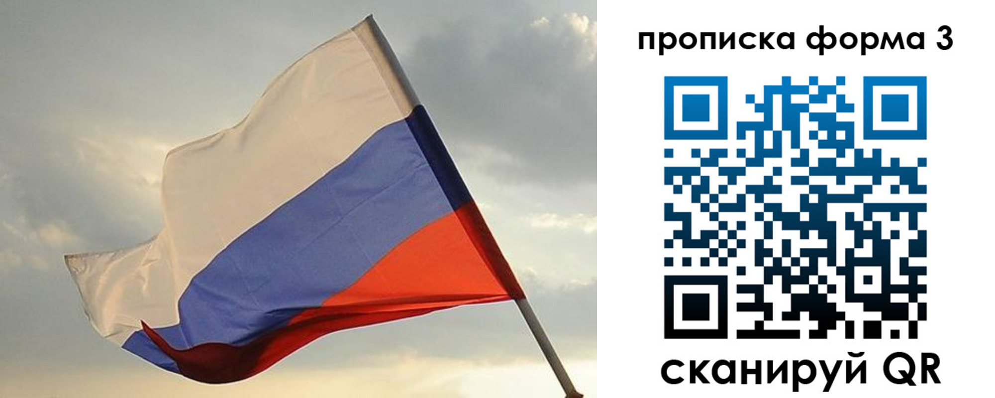 временная регистрация в квартире в Вилюйске