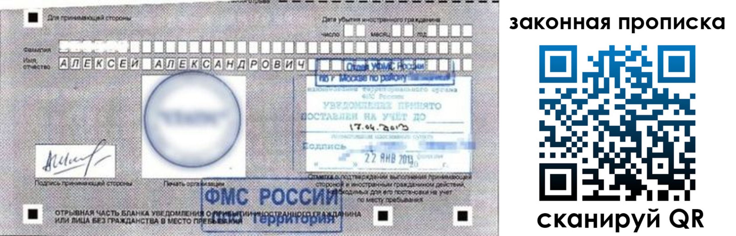 прописка регистрация в Вилюйске