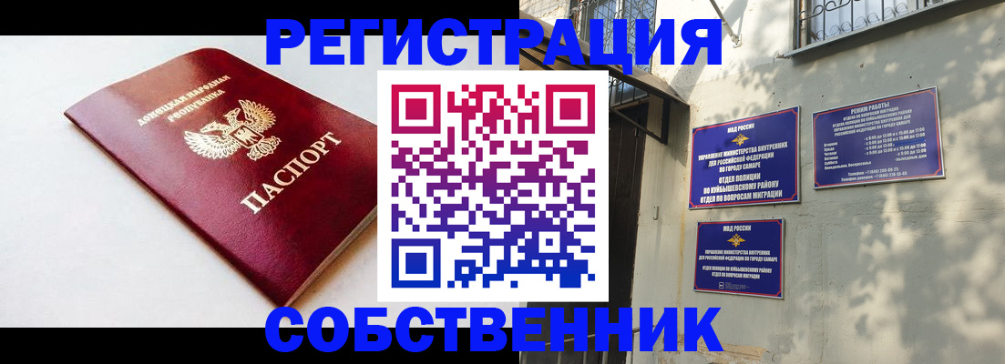 временная регистрация купить в Вилюйске