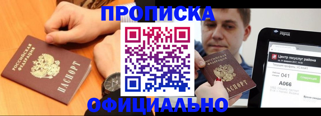 прописка поиск в Вилюйске