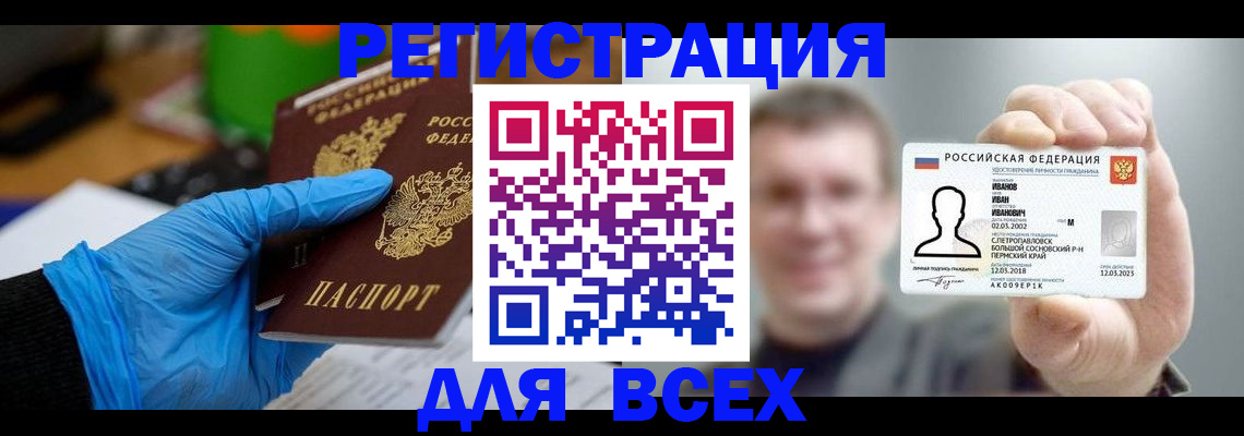 временная регистрация 2025 в Вилюйске