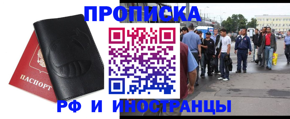 временная регистрация в Вилюйске
