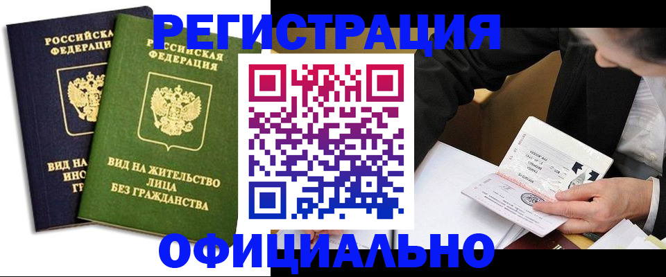 прописка в квартире в Вилюйске
