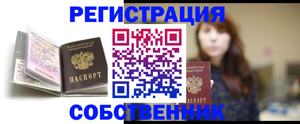 временная регистрация недорого в Вилюйске