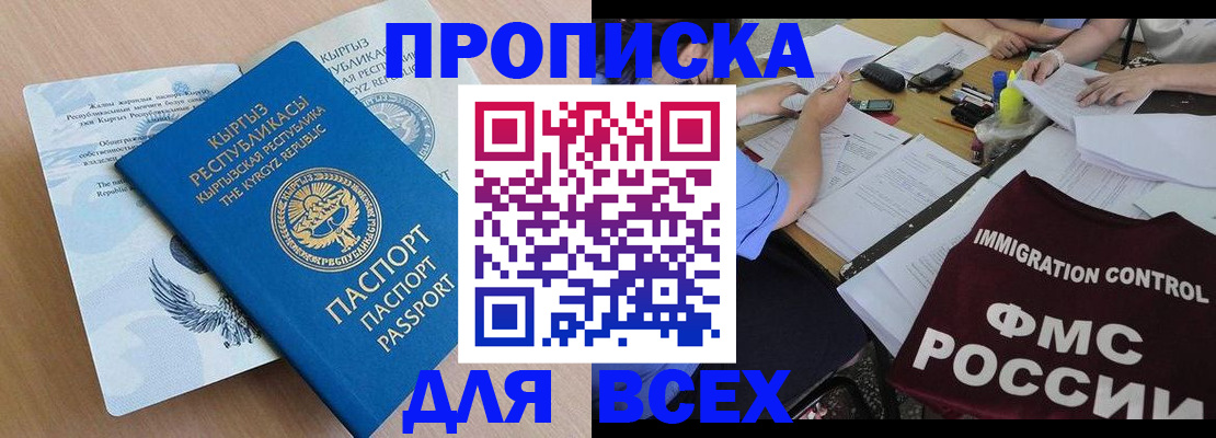прописка для кредита в Вилюйске